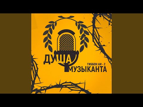 ANUBIES - Монолитная душа видео (клип)