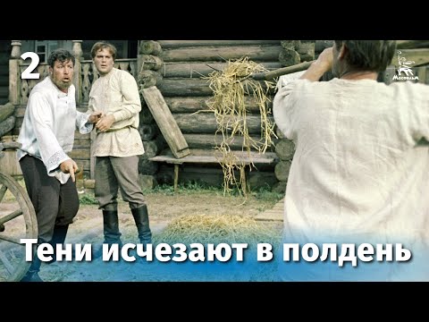 MusicNaViniL - Тени исчезают в полдень видео (клип)