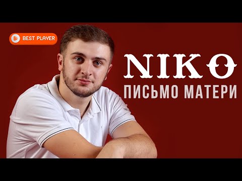 Niko - Письмо матери видео (клип)