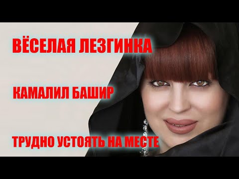 Макка Магомедова - Камалиль Башир видео (клип)