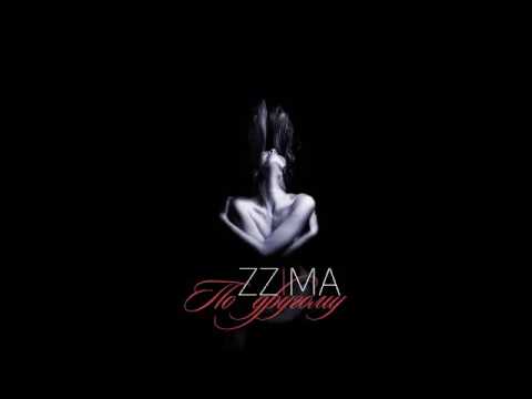 Zzima - По другому видео (клип)