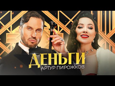 FENIXI0N - Ей Нужно Лишь Деньги видео (клип)