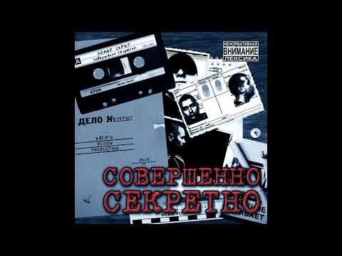 НОМЕР СКРЫТ - Преступление видео (клип)