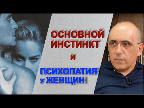 YaMan - Психопатия видео (клип)