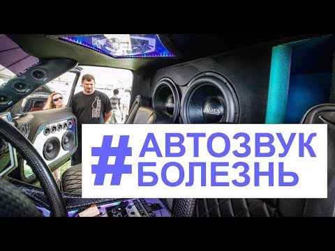 Леша Джей - Автозвук болезнь видео (клип)