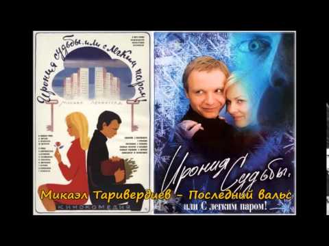 Сайникс - Последний вальс видео (клип)