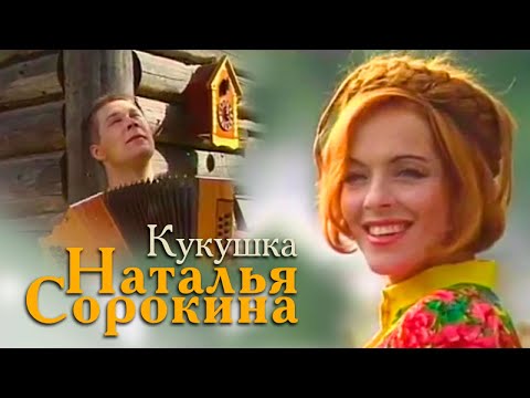 Наталья Сорокина - Эхо комнат видео (клип)