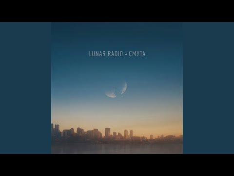 Lunar Radio - Радиоволнами видео (клип)