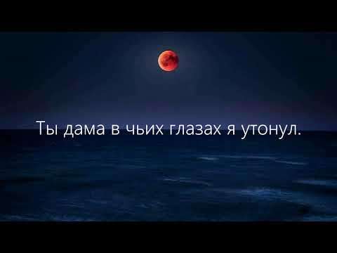 EDWARD - Утонул в тебе видео (клип)