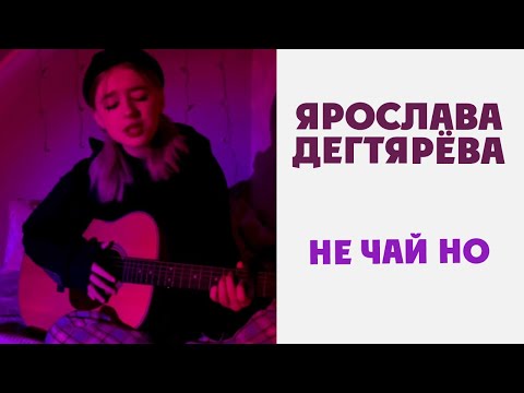 ARKH - НЕ ЧАЙ НО видео (клип)