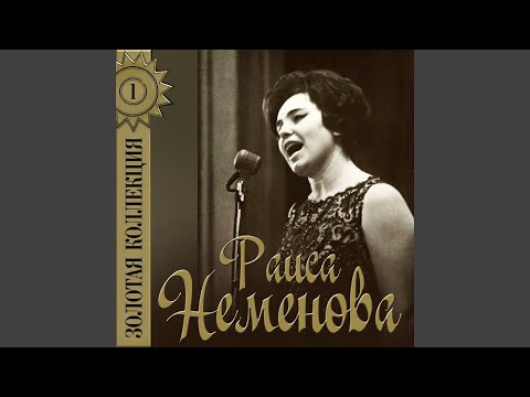 Раиса Неменова - Черноморочка видео (клип)