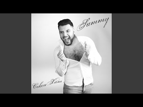 Sammy - Сексихат видео (клип)