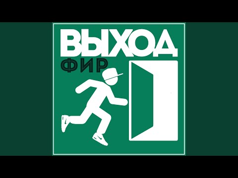 FRILOY - Тропа видео (клип)