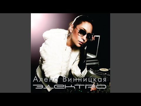 Альона Вінницька - 39 морей (Remix) видео (клип)