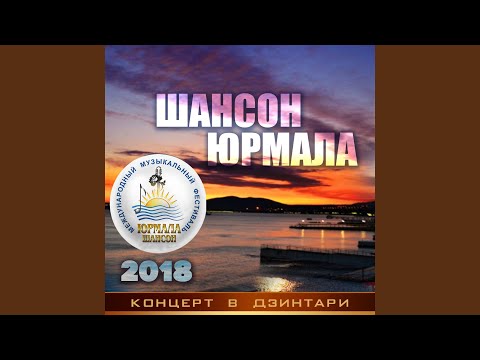 Николай Смолин, Наталья Райская - За пеленой дождя (Live) видео (клип)