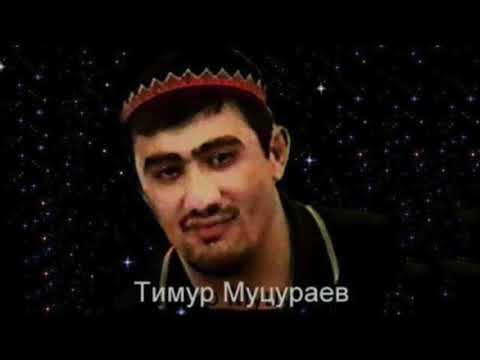 Тимур Муцураев - Нет дороги назад видео (клип)