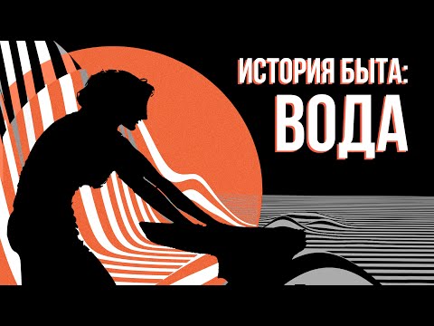 Red Day - Под водой видео (клип)