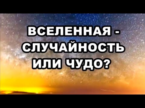 Тайная Доктрина - Тело как Вселенная видео (клип)