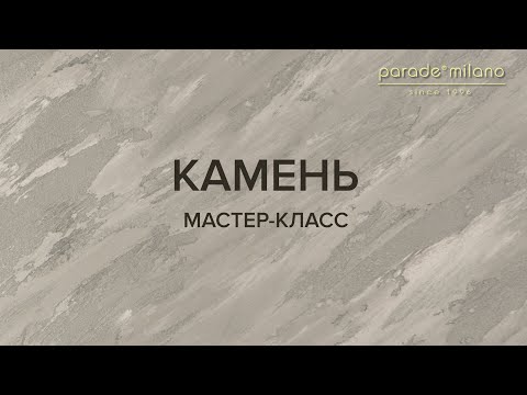 Skaynes - Камень видео (клип)