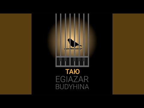 Egiazar, Budyhina - Таю видео (клип)