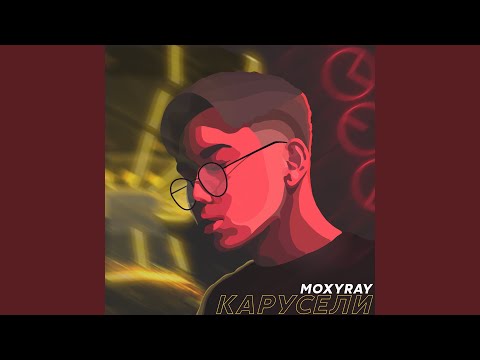 MOXYRAY - Пустыня видео (клип)