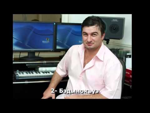 Аслан Лиев - Бэдынокъуэ видео (клип)