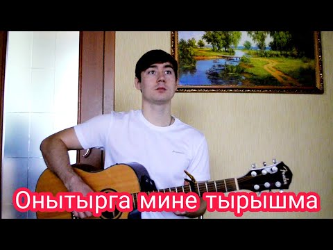 Ришат Тухватуллин - Онытырга мине тырышма видео (клип)