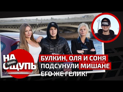 Мишаня Росс - На ощупь видео (клип)