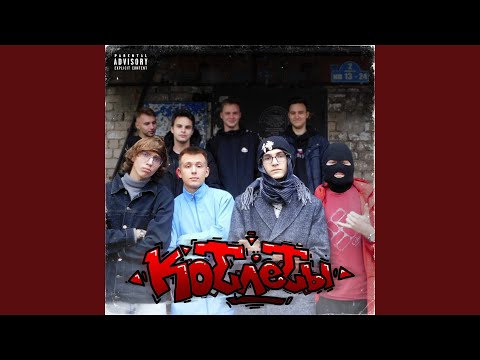 Kot Persik, LUTRAKE, Dexer - Чирончик :3 видео (клип)