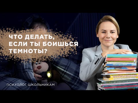 Саша Шевцова - Боишься темноты видео (клип)