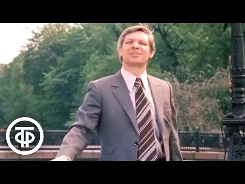 Eduard Khil - Остаюсь ленинградцем видео (клип)