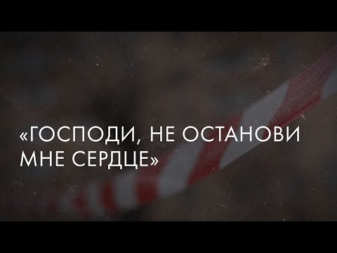 Да Ст - Это в моём сердце видео (клип)