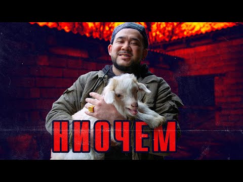 Jaman - Имя видео (клип)