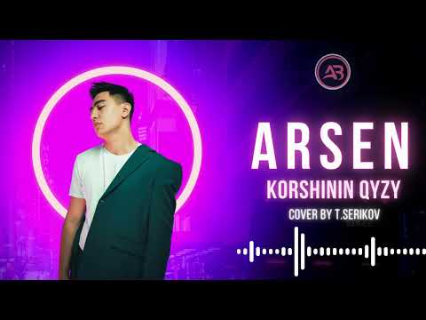 Arsen - Көршінің қызы видео (клип)