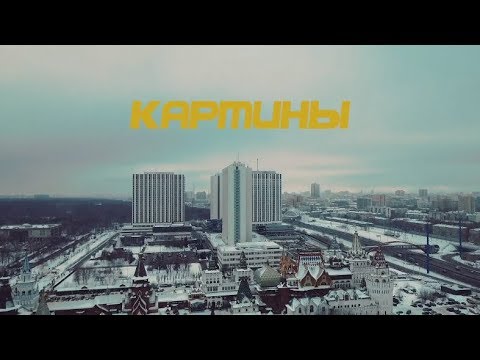 Scribby - Картины видео (клип)