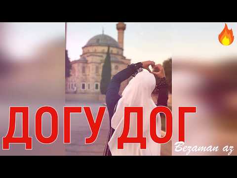 Танзила Усаева - Догу дог видео (клип)