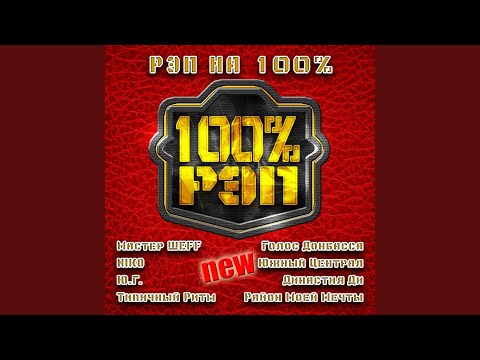 Район Моей Мечты - Повесть о Чунге и Монге видео (клип)