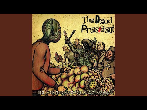 The Dead President - Без компромиссов и до конца! видео (клип)