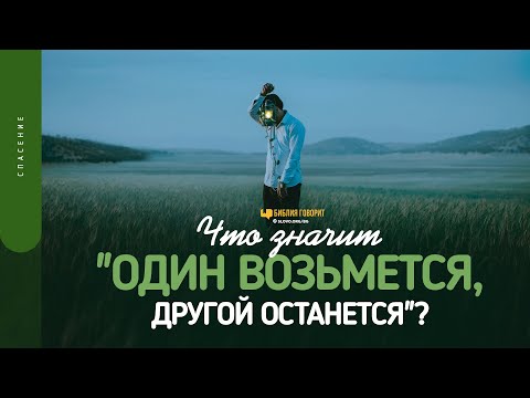 ДНИ Д - Библия видео (клип)