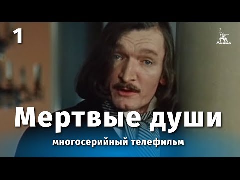 Airat - Мёртвые души видео (клип)