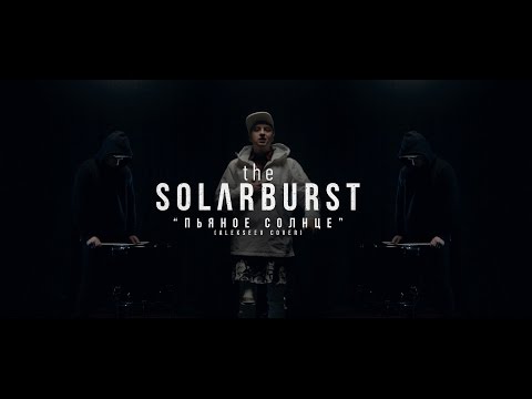 The Solarburst - Под океанами видео (клип)