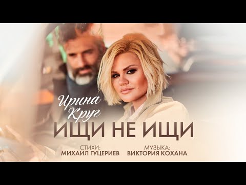 Lucky - Не ищи видео (клип)