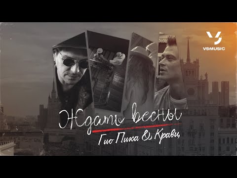 Пайта - Ждать видео (клип)