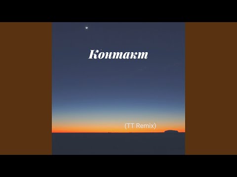 Samirs si, Feser - Контакт (Tt Remix) видео (клип)