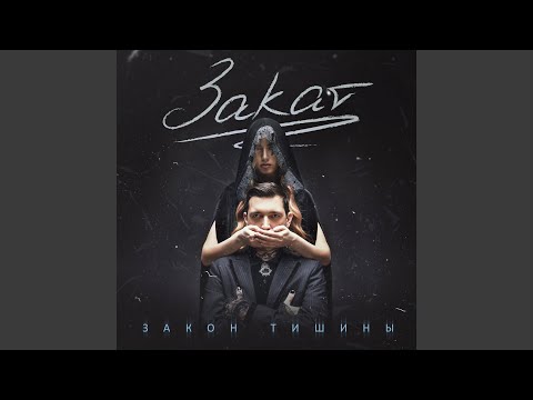 Закат - За рекой видео (клип)