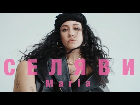 IG, YaZenia - Селяви видео (клип)