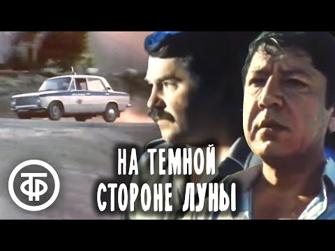 Horizon - На темной стороне луны (feat. Tony Manito) видео (клип)