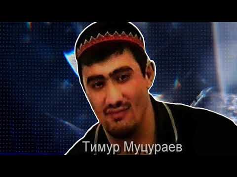 Тимур Муцураев - Цена свободы видео (клип)