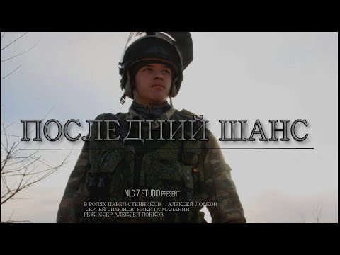 D1Rector - Последний шанс видео (клип)