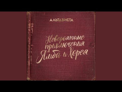 АЛЬТАВИСТА - Искусство (Требует жертв) видео (клип)